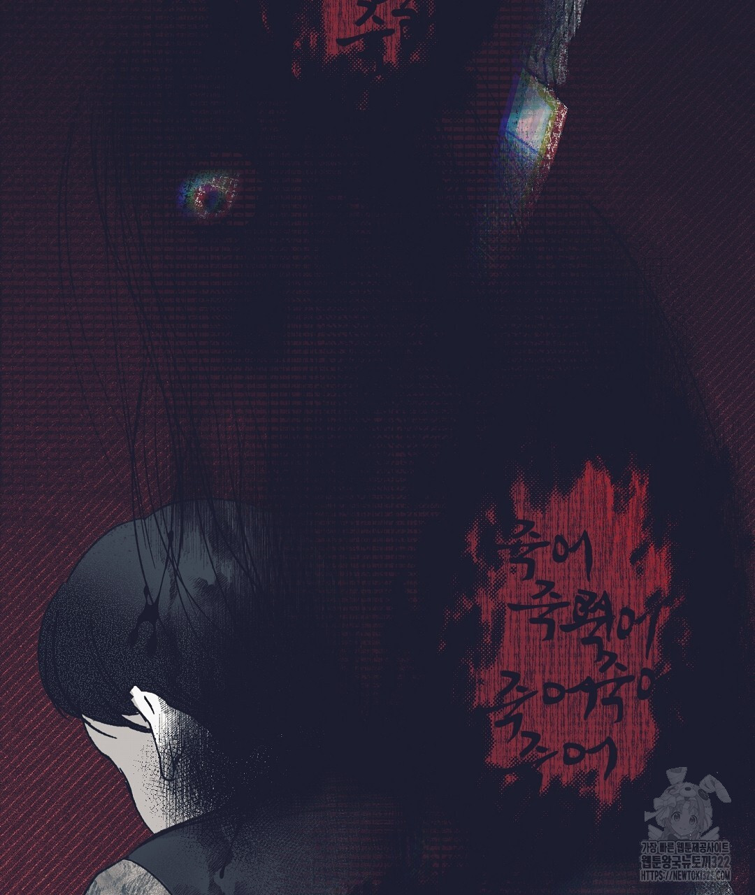 불길한 손님 14화 14