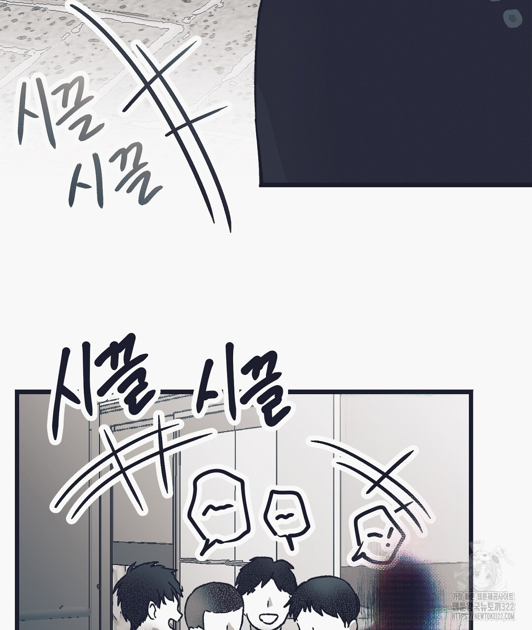 불길한 손님 14화 22