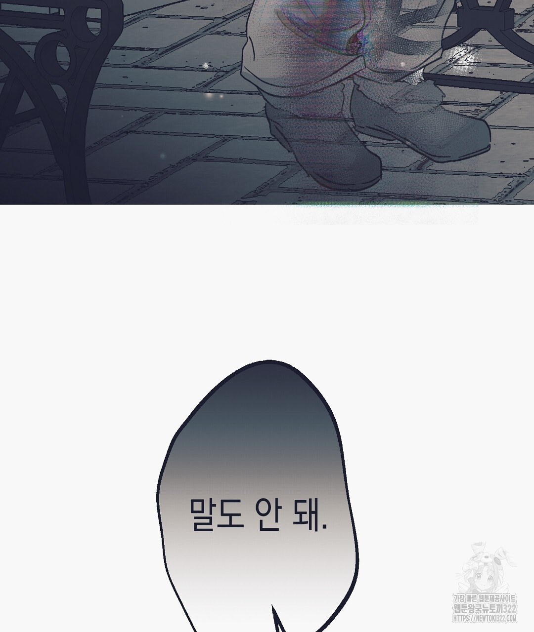 불길한 손님 14화 37