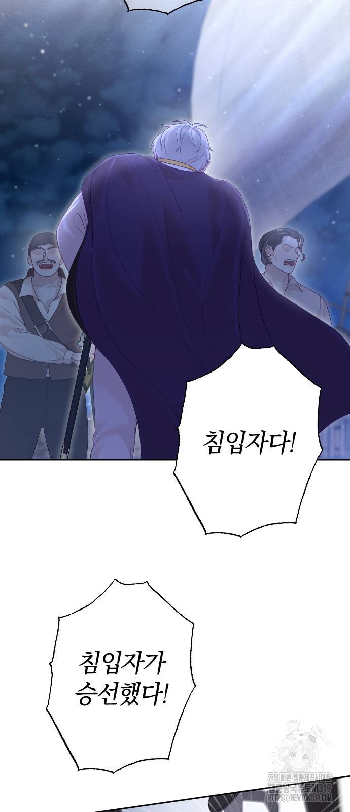 흑화한 노예남을 길들였다 42화 7