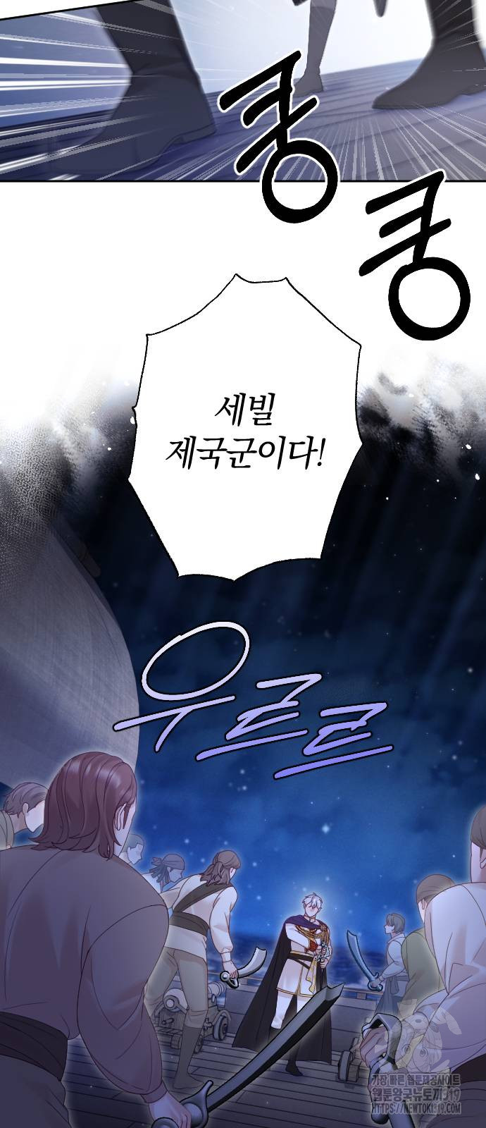 흑화한 노예남을 길들였다 42화 8