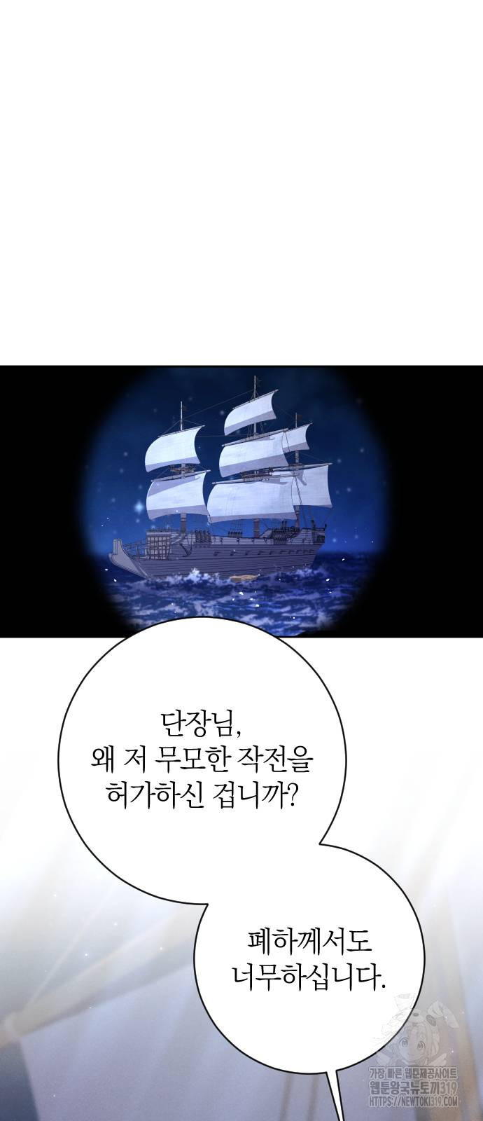 흑화한 노예남을 길들였다 42화 10