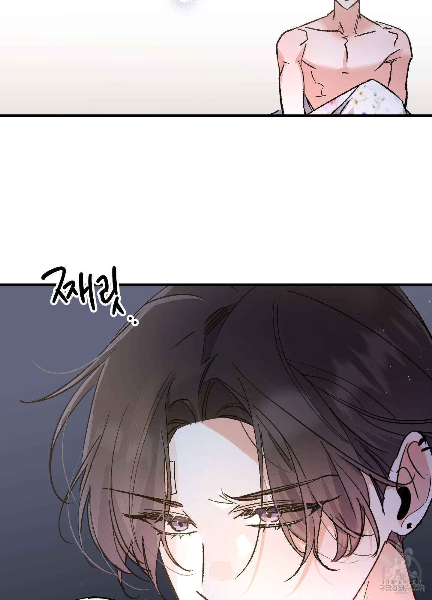 유성이 내리는 우주 15화 12