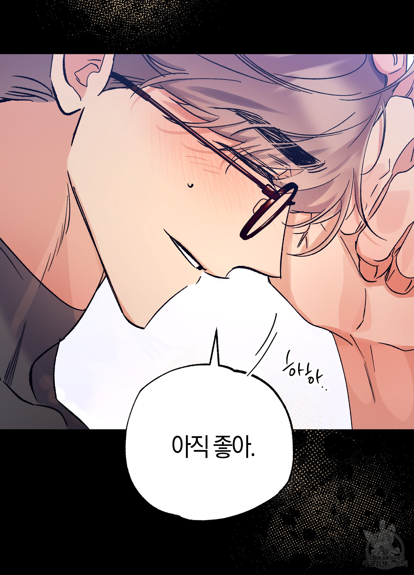 유성이 내리는 우주 15화 26