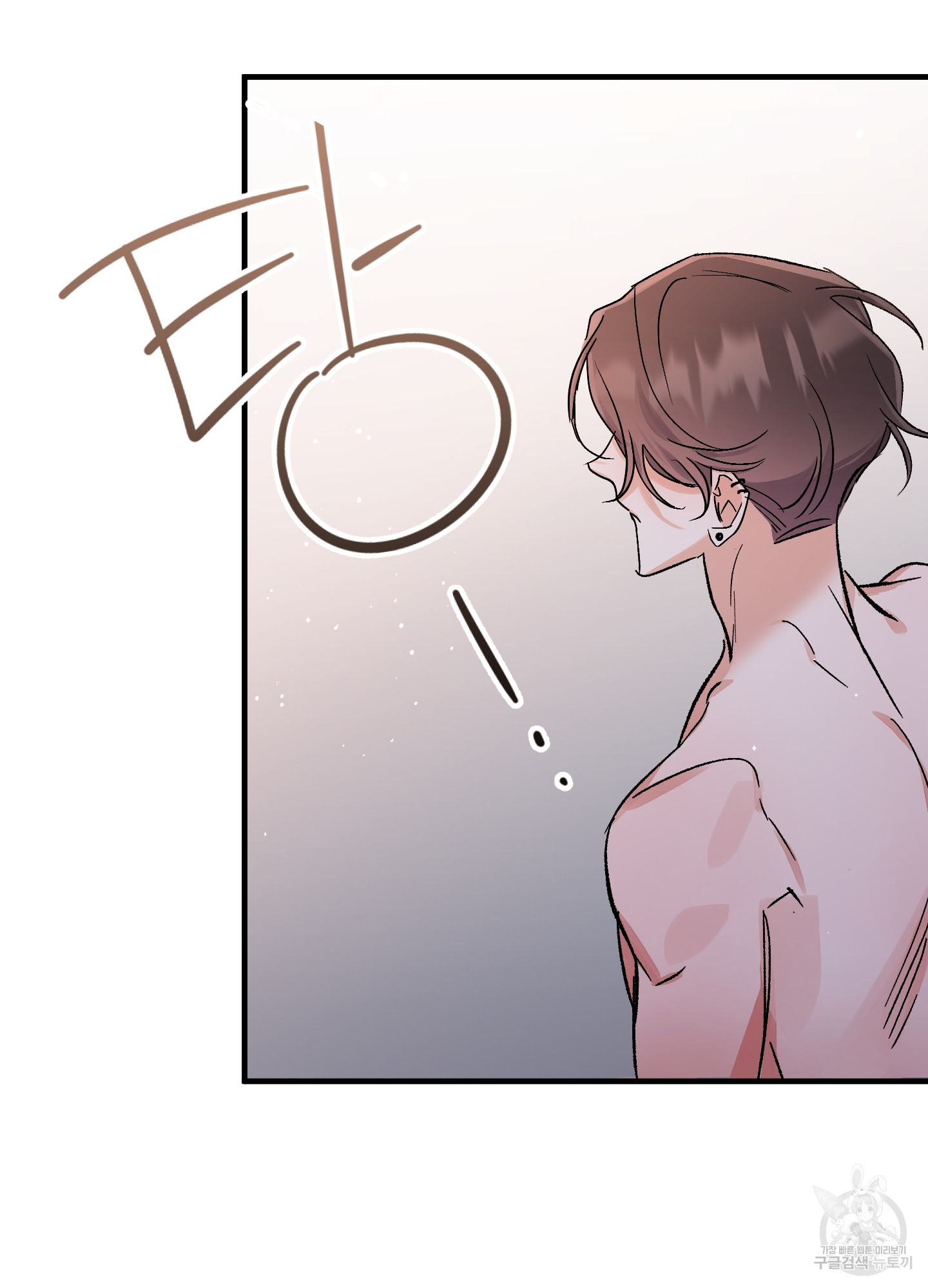 유성이 내리는 우주 15화 49