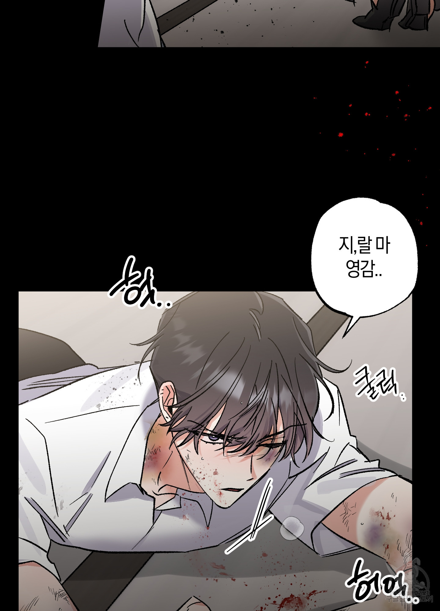 유성이 내리는 우주 15화 56
