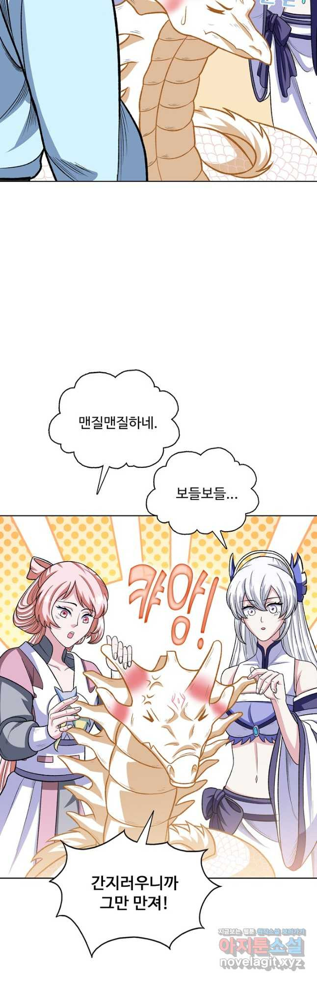 무도독존 400화 3