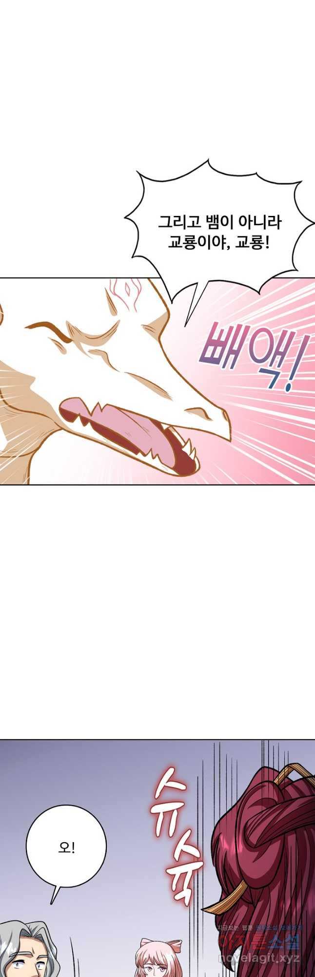 무도독존 400화 4