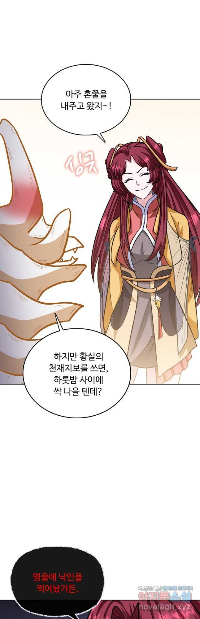 무도독존 400화 6