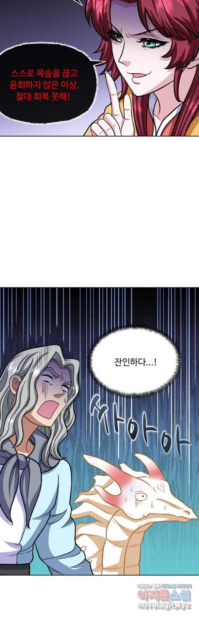무도독존 400화 7