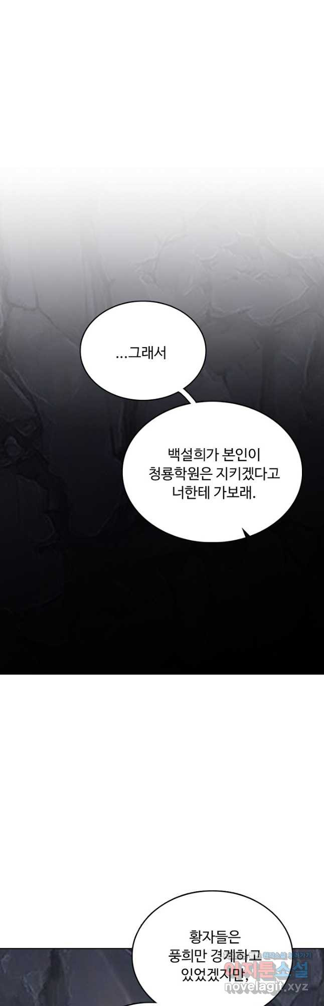 무도독존 400화 8