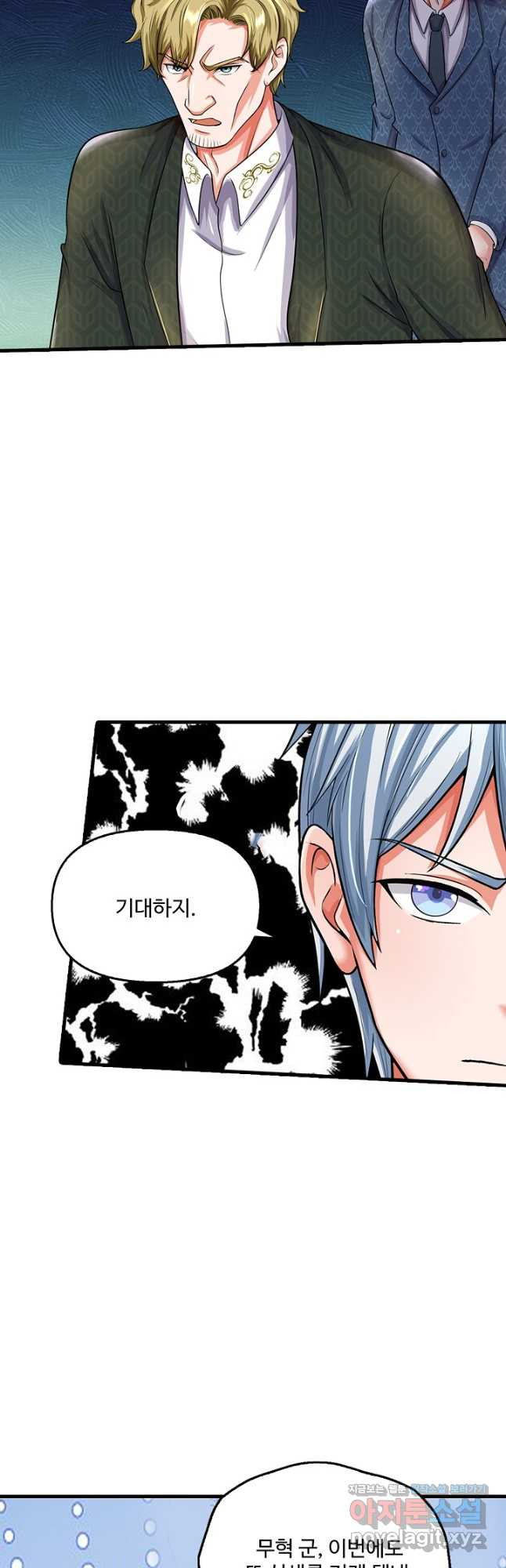 현세로 귀환한 최강 신선 244화 3