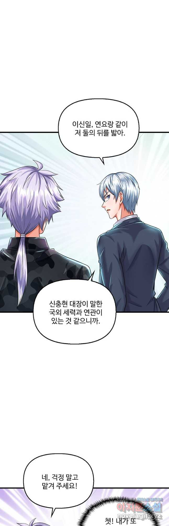 현세로 귀환한 최강 신선 244화 5