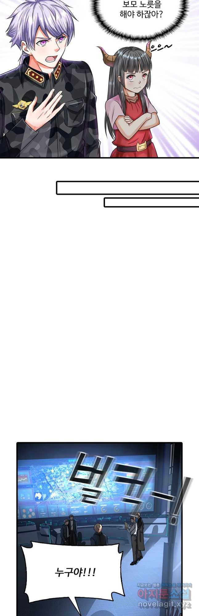 현세로 귀환한 최강 신선 244화 6