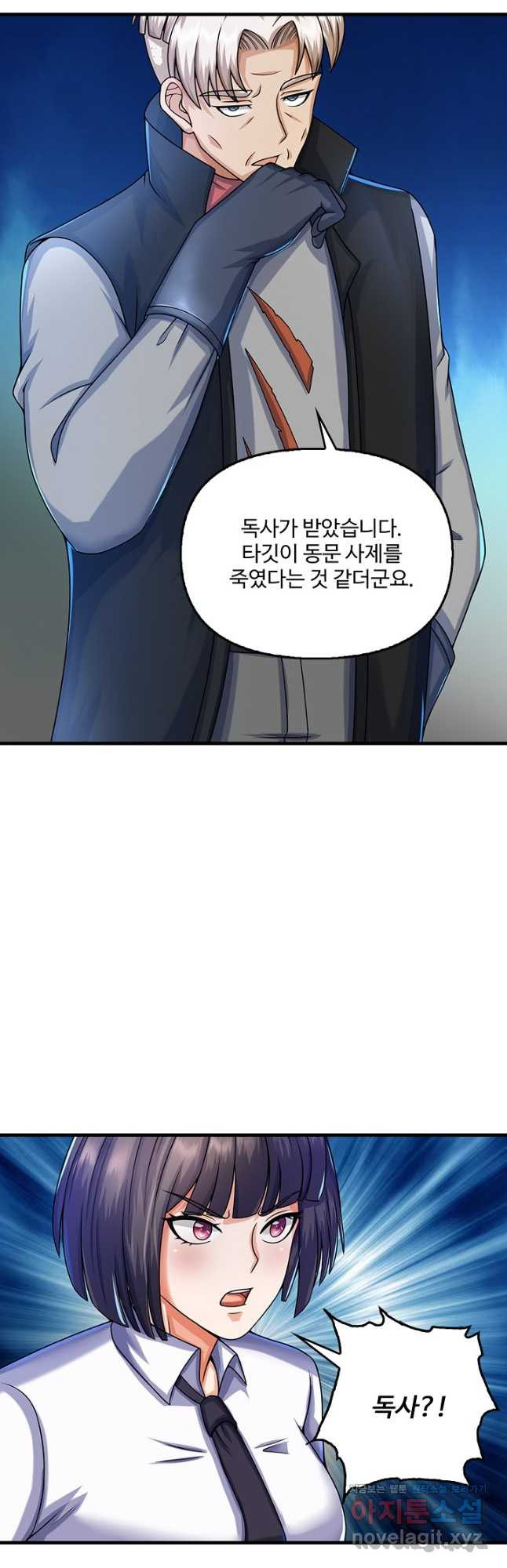 현세로 귀환한 최강 신선 244화 9