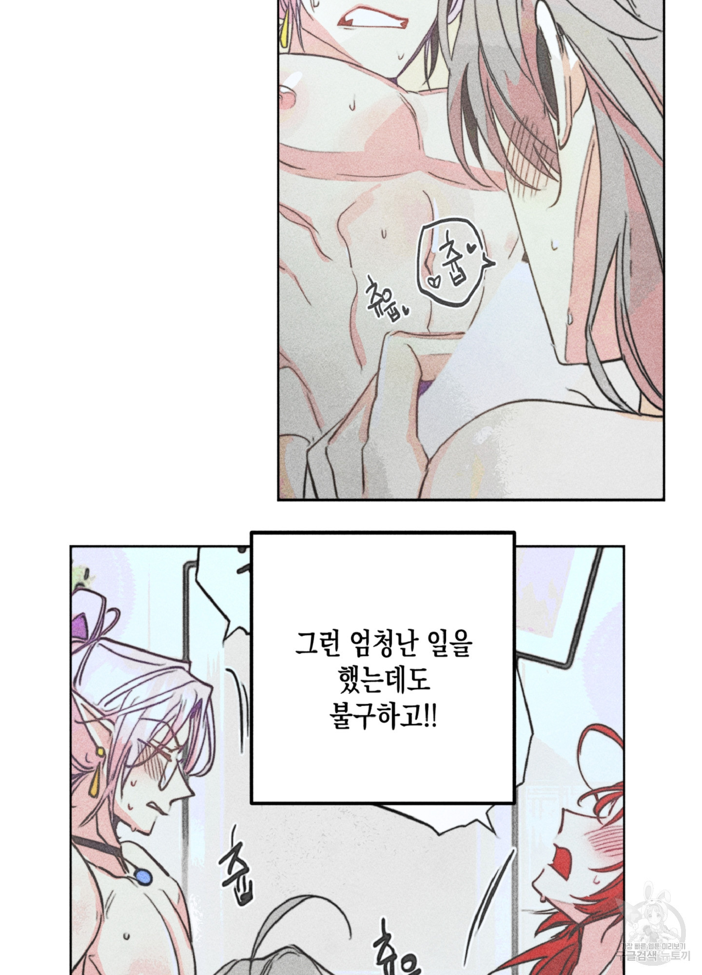 마녀, 30세 96화 5