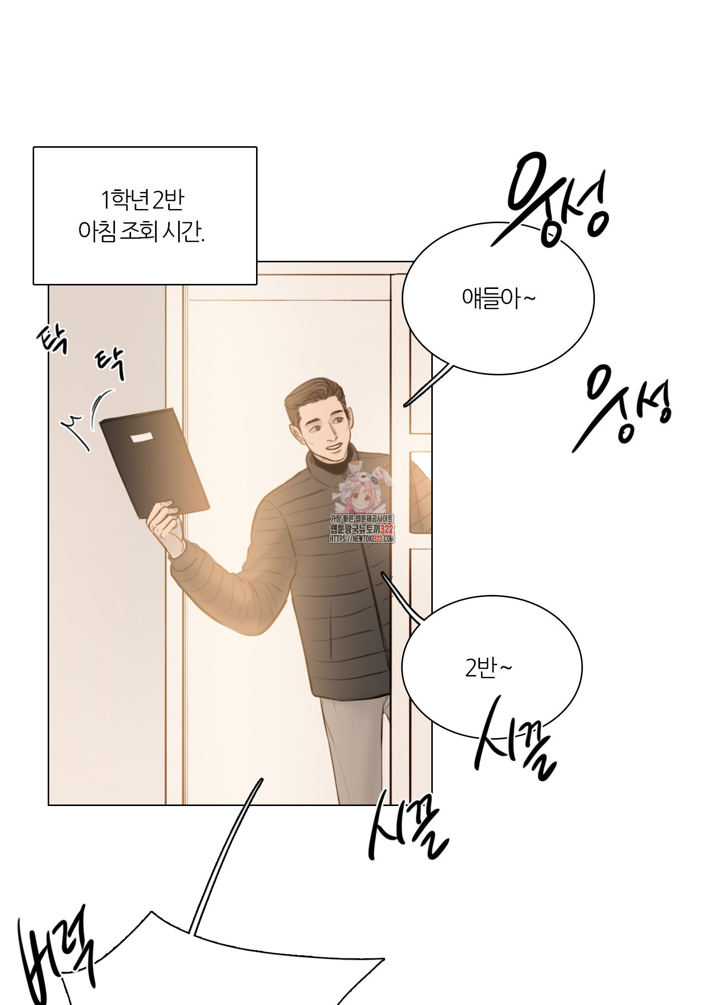 귀태 AU 외전 5화 1