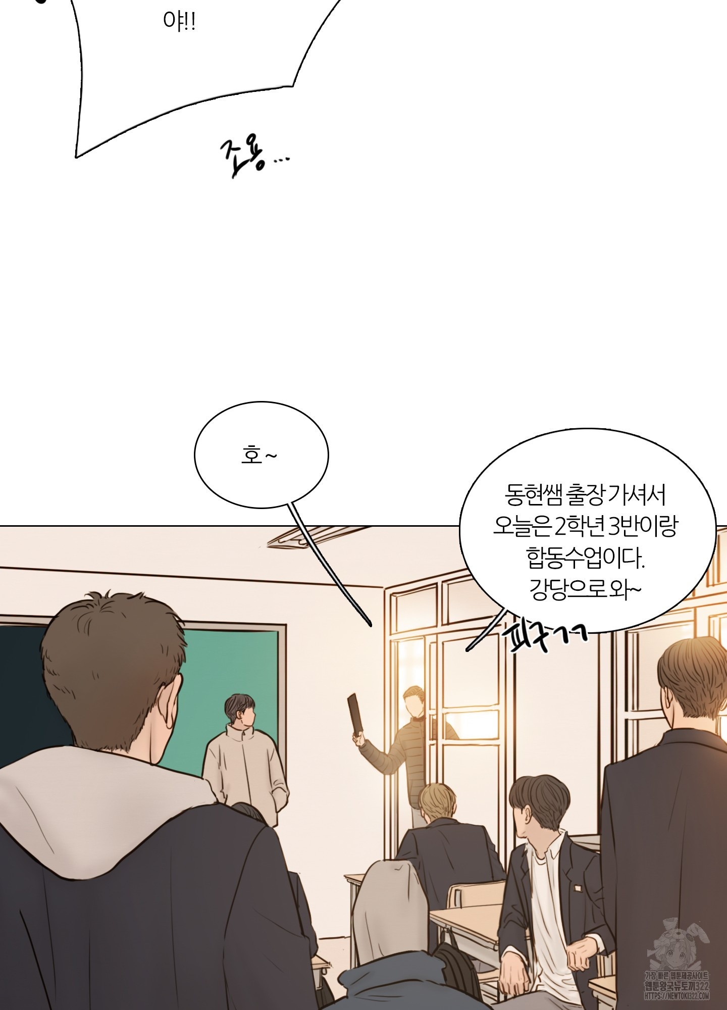 귀태 AU 외전 5화 2