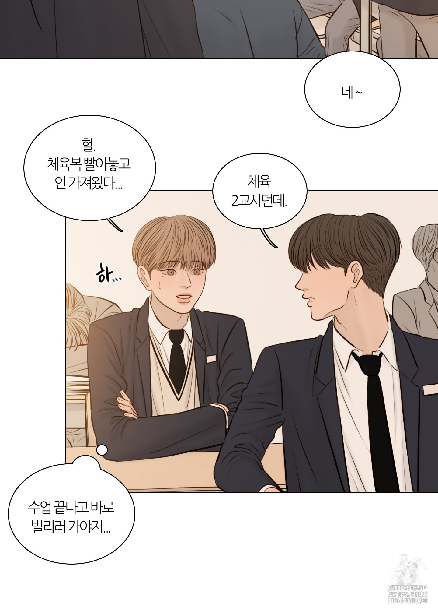 귀태 AU 외전 5화 3