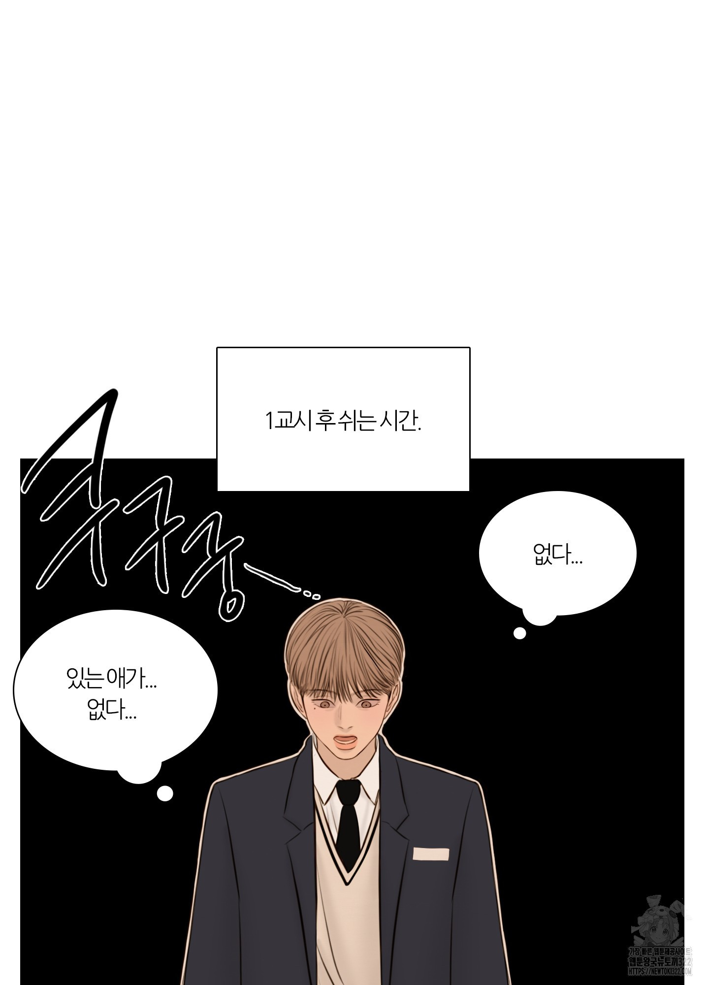 귀태 AU 외전 5화 4