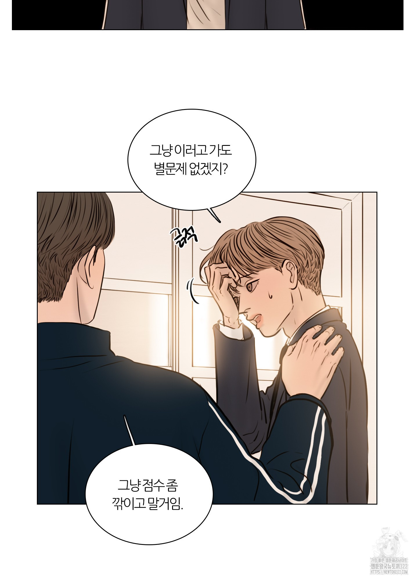 귀태 AU 외전 5화 5