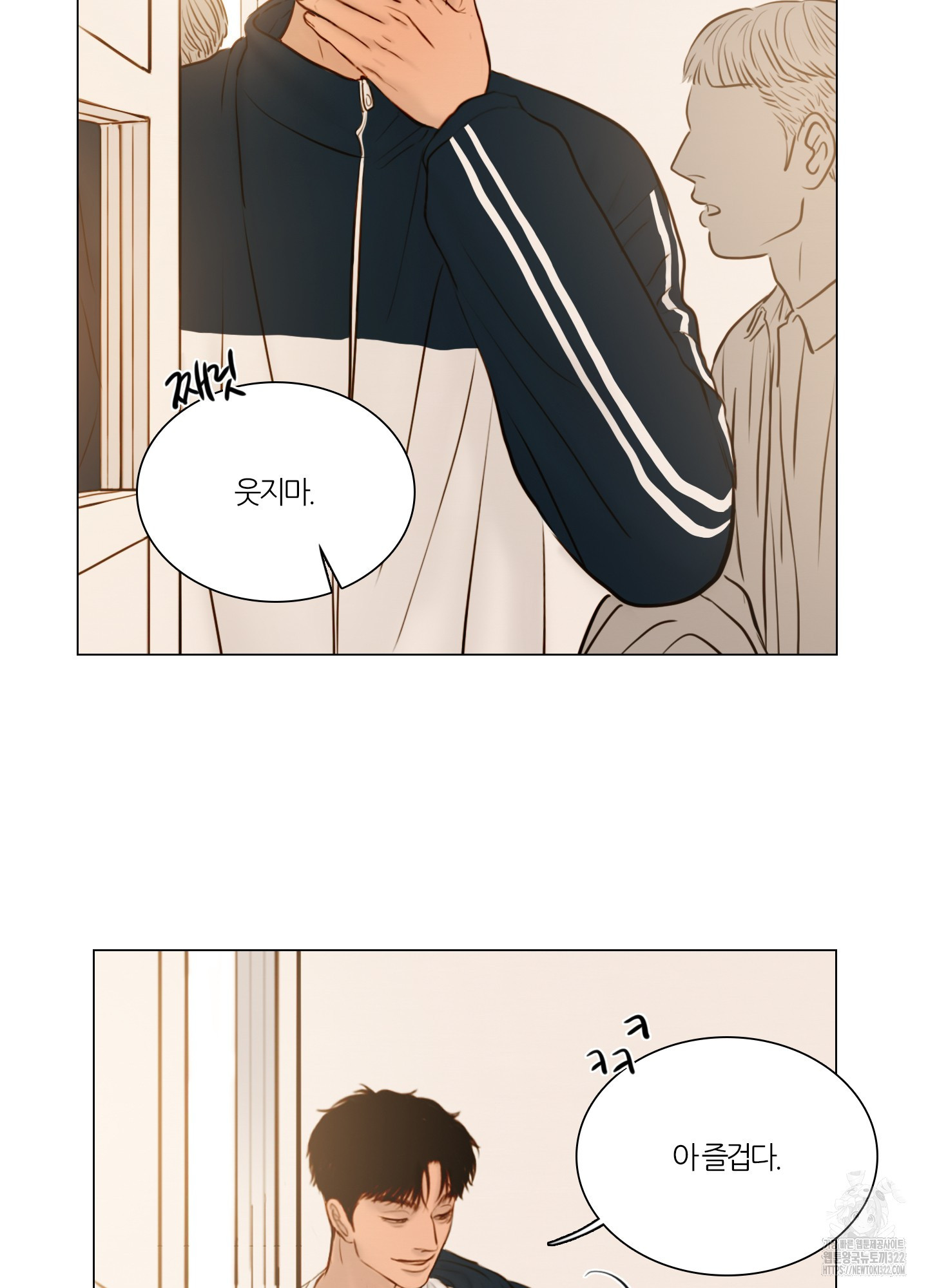 귀태 AU 외전 5화 8
