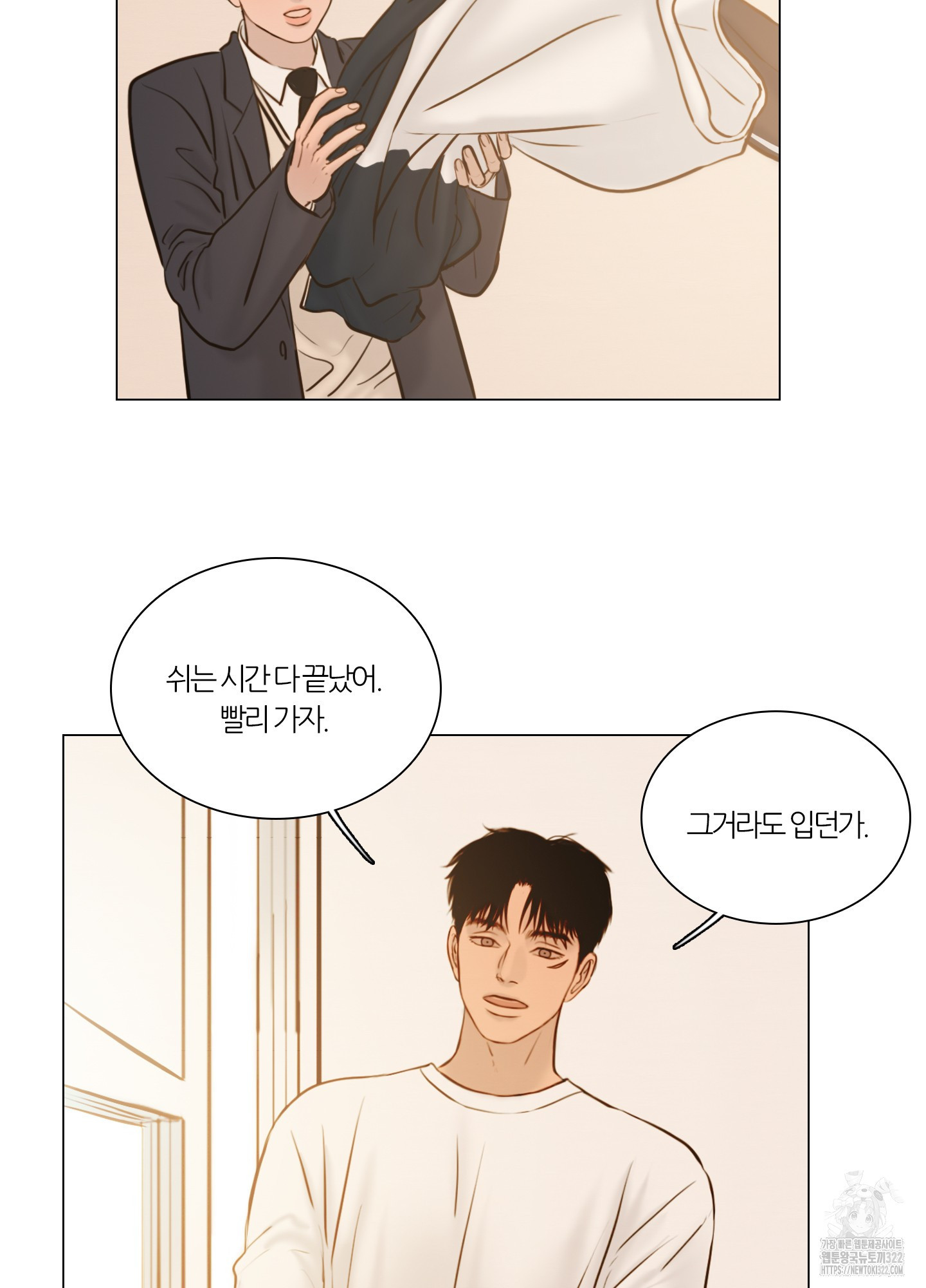 귀태 AU 외전 5화 10