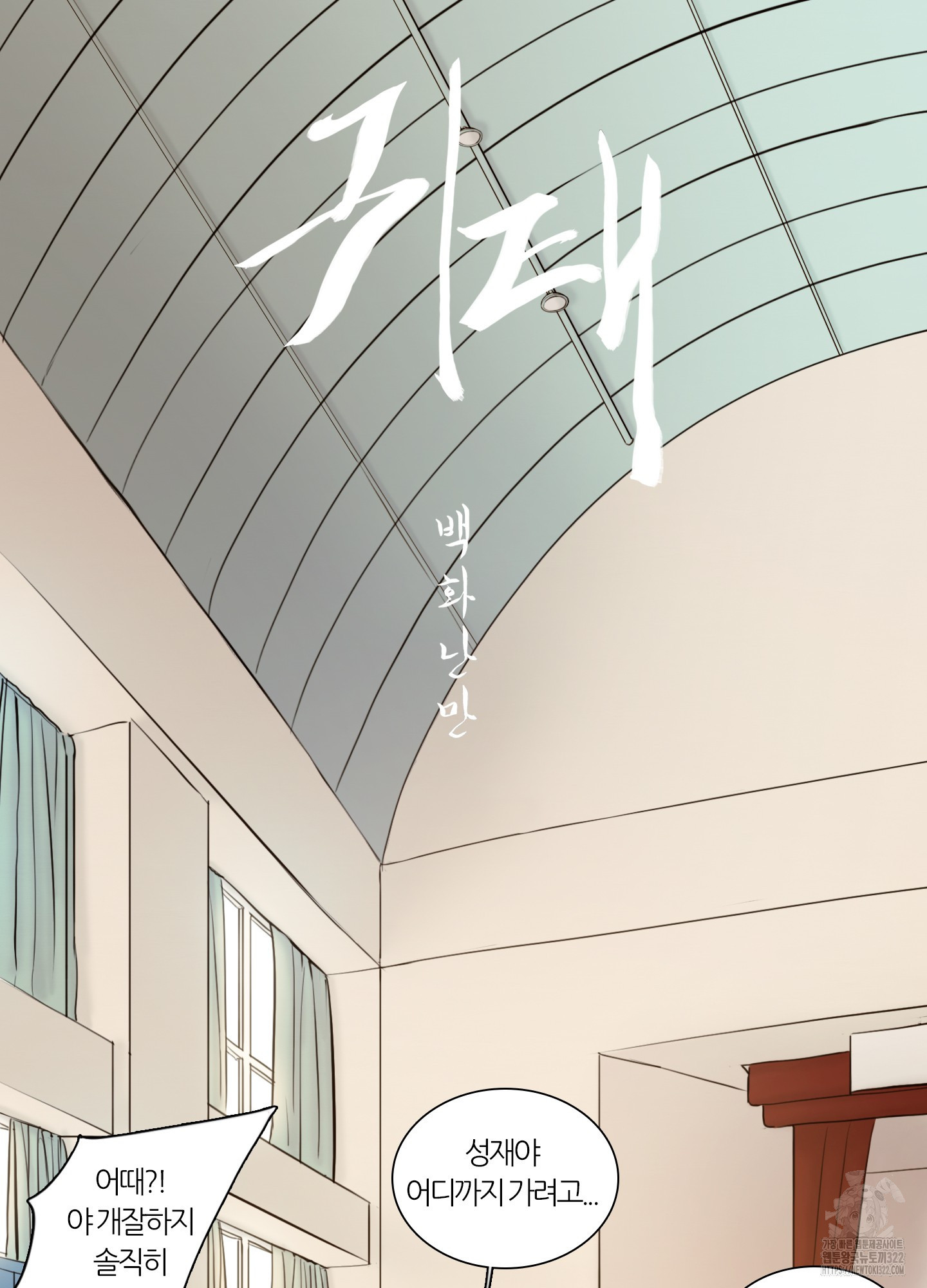 귀태 AU 외전 5화 13