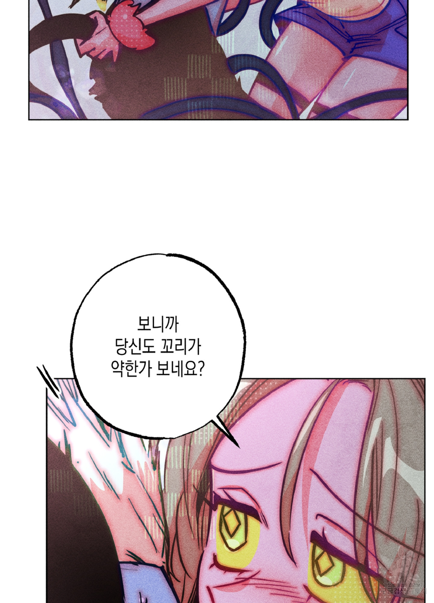 마녀, 30세 98화 2