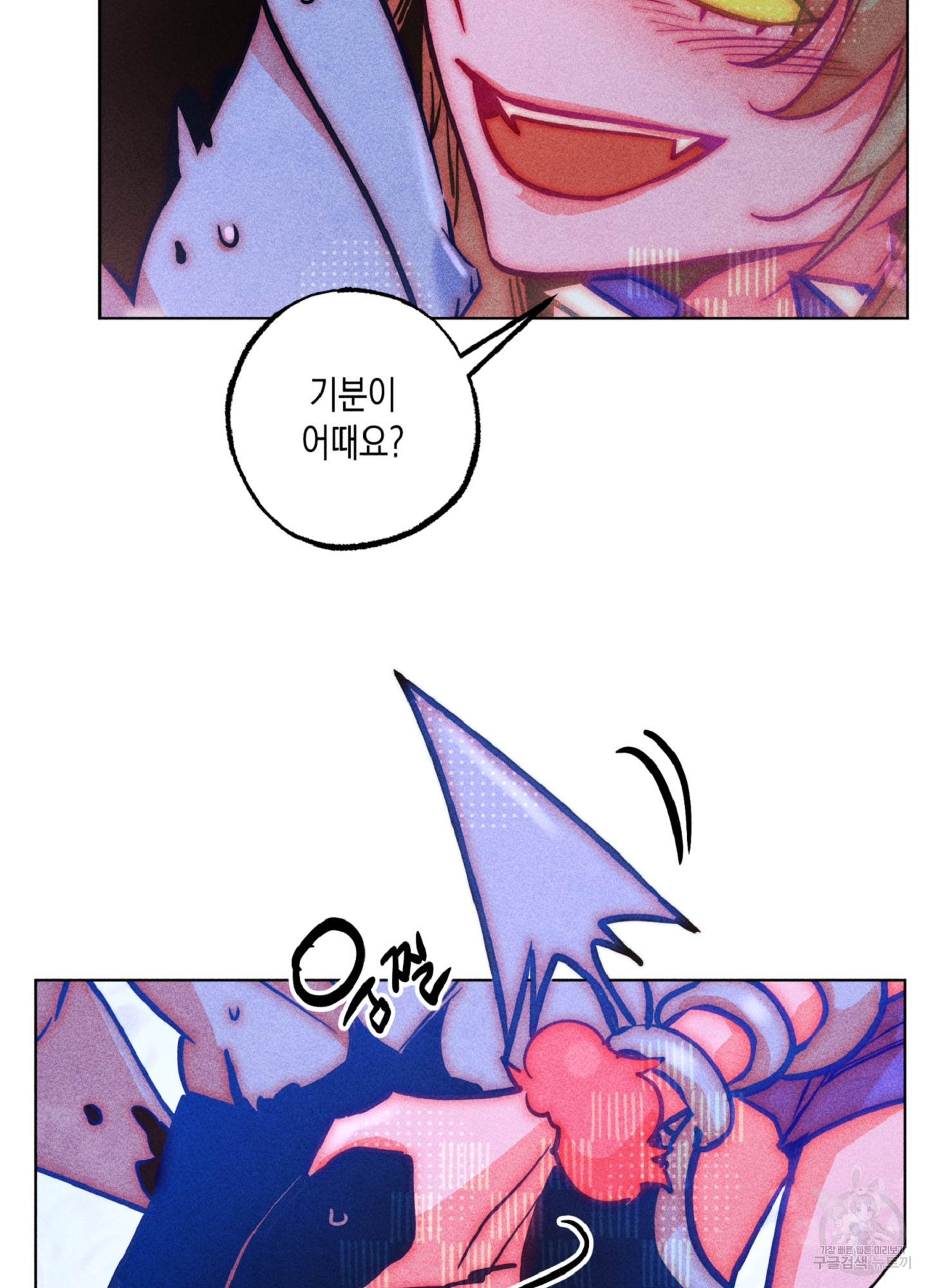 마녀, 30세 98화 3
