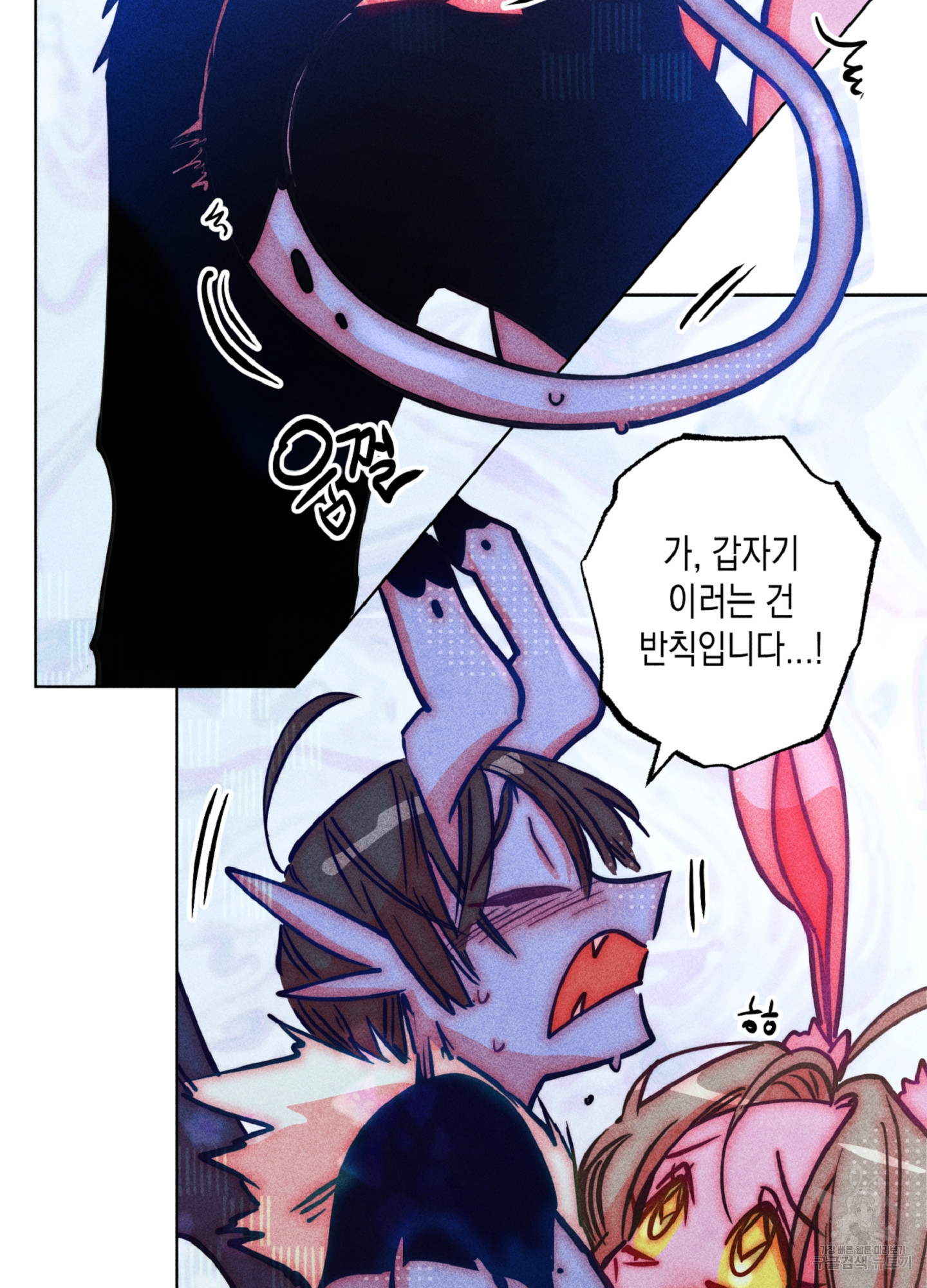 마녀, 30세 98화 4