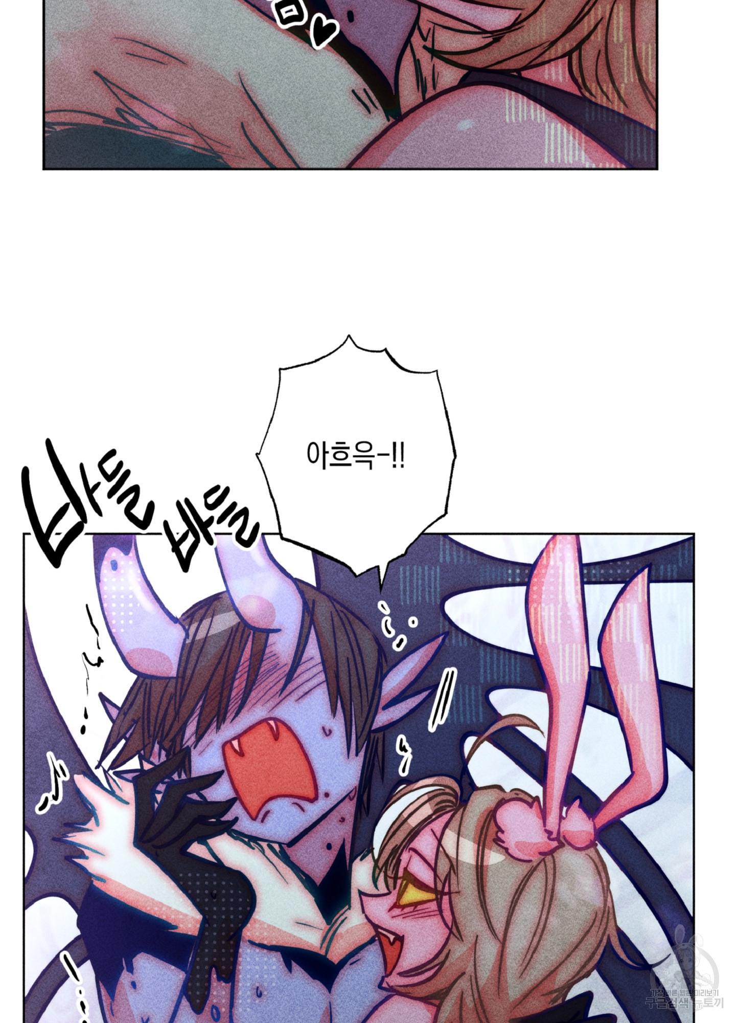 마녀, 30세 98화 6