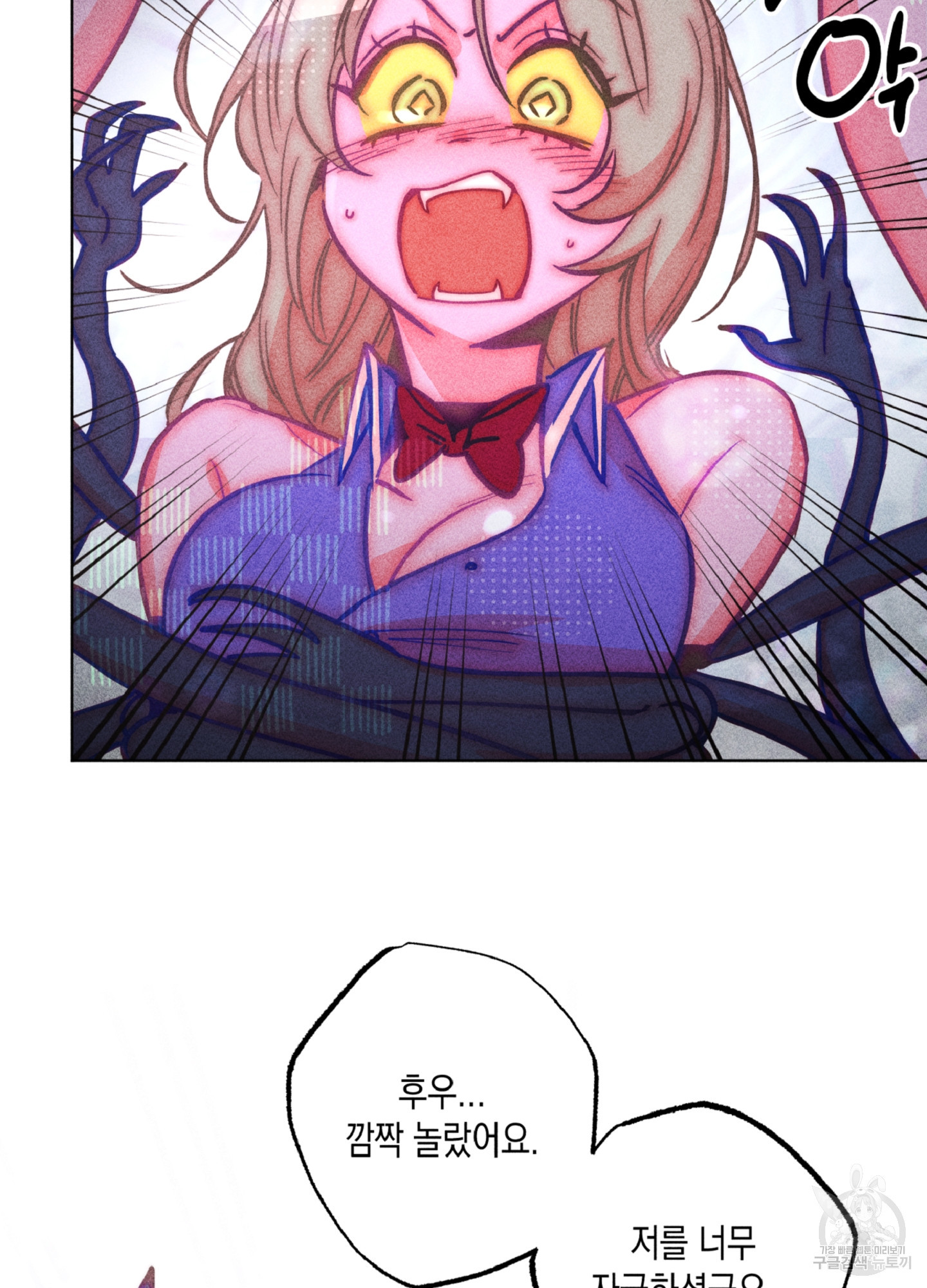 마녀, 30세 98화 9