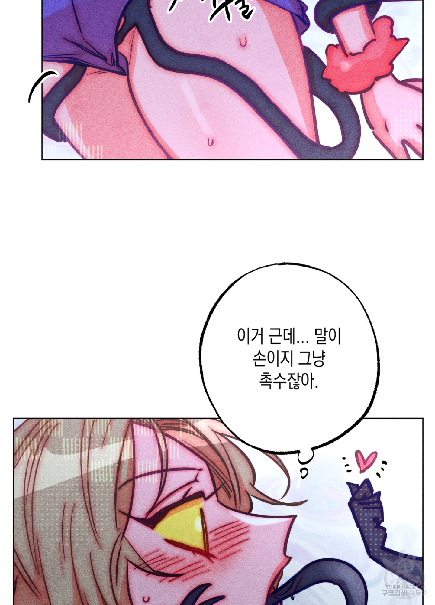마녀, 30세 98화 16