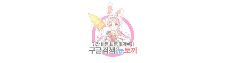 남의 아내 73화 1