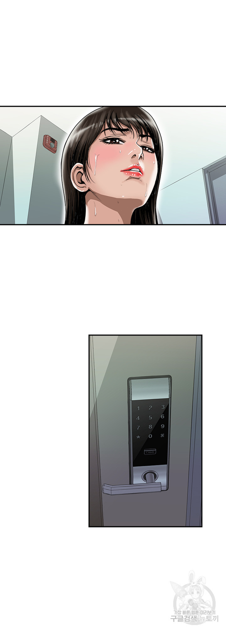 남의 아내 73화 3