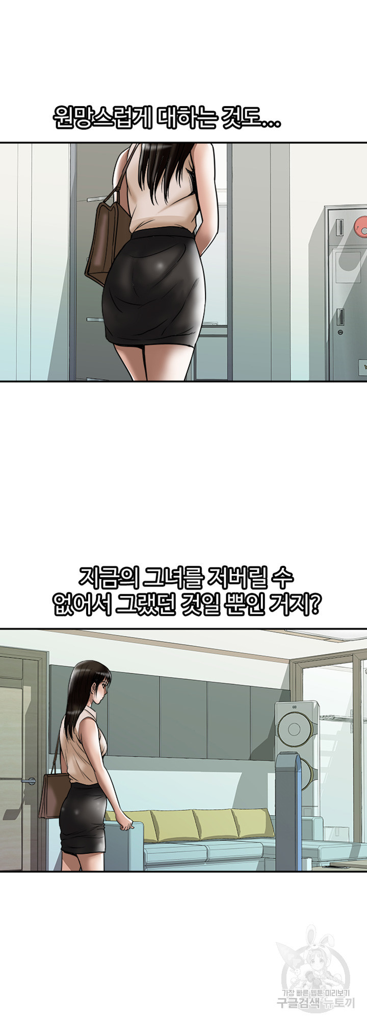 남의 아내 73화 6