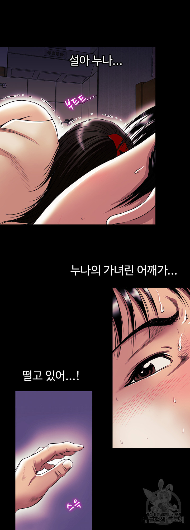 남의 아내 77화 6