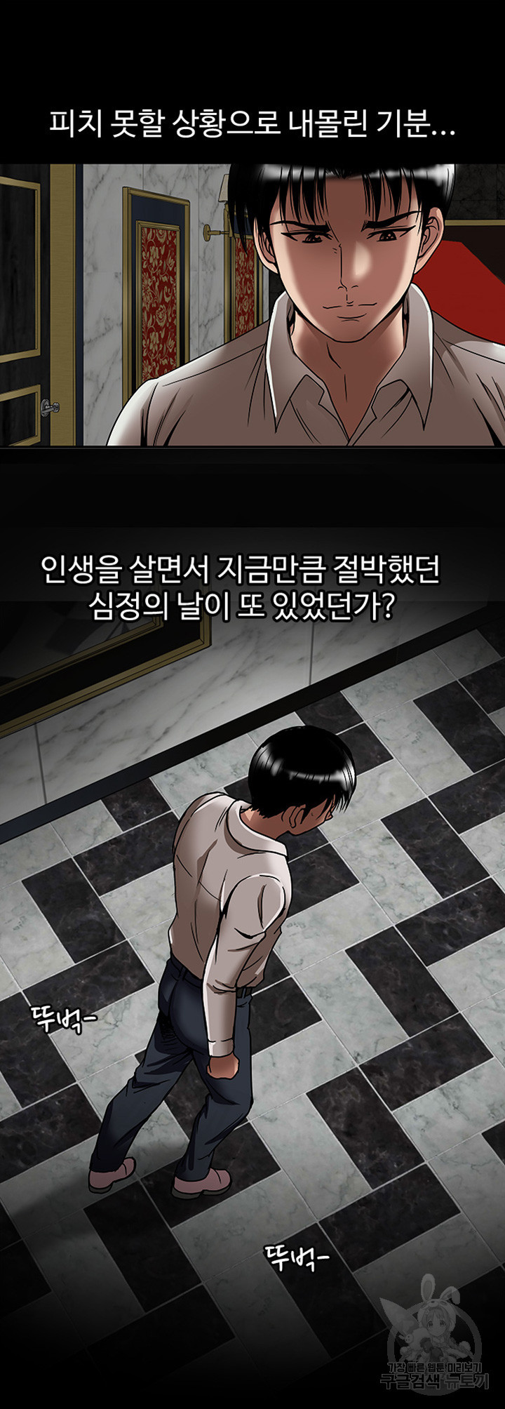 남의 아내 97화 최종화 4