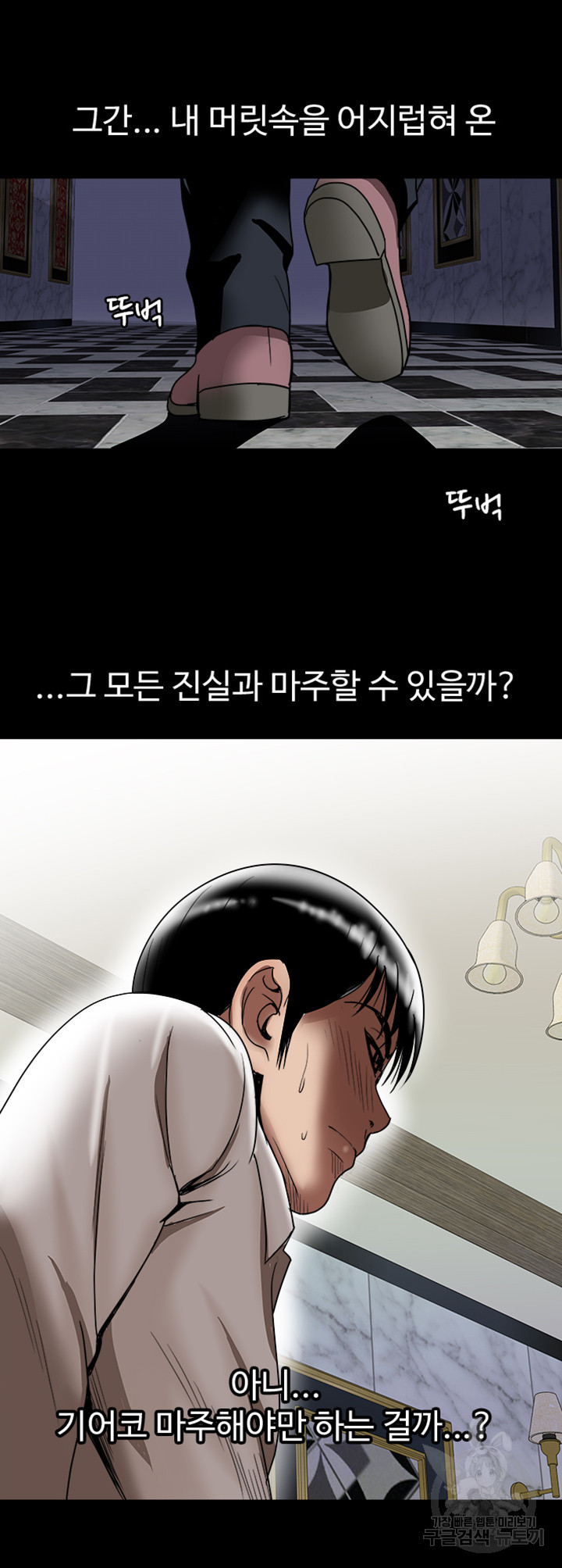 남의 아내 97화 최종화 5
