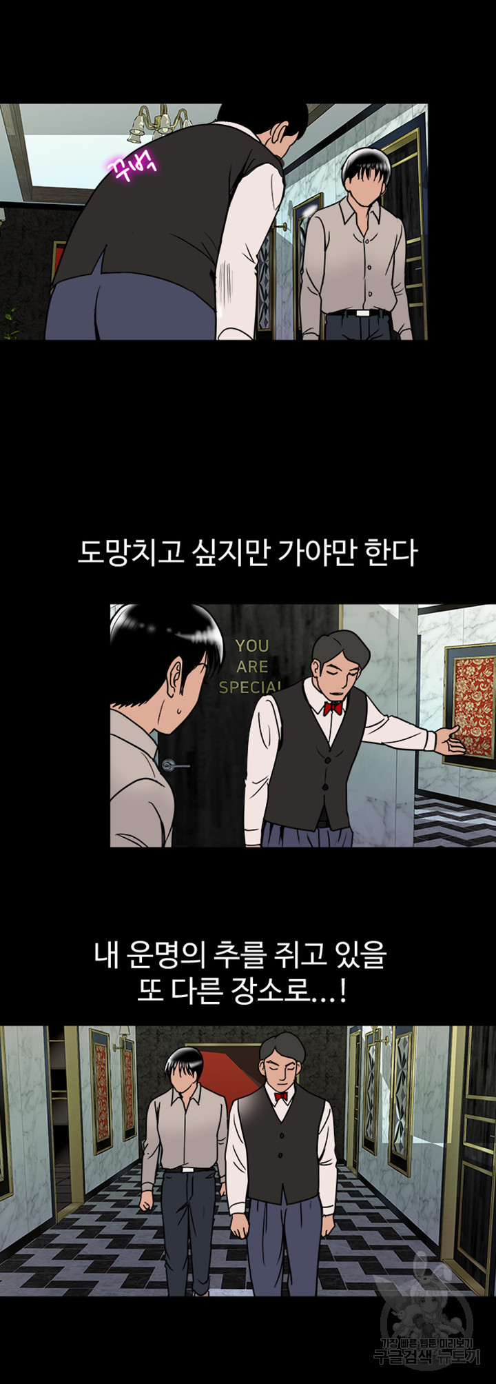 남의 아내 97화 최종화 6