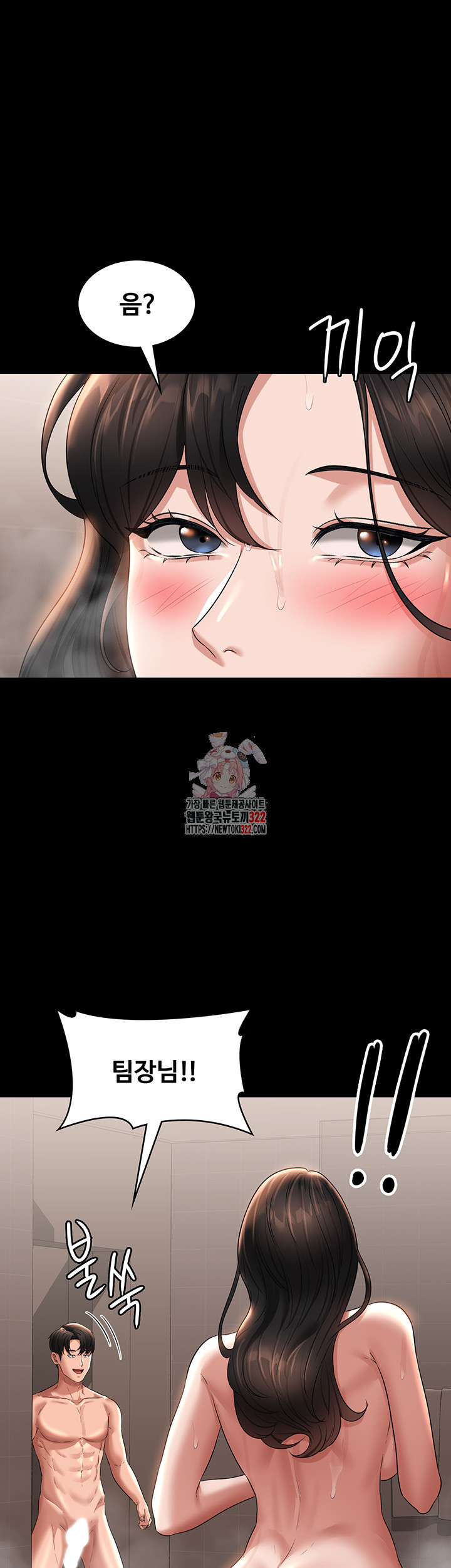 직장관리자 권한 99화 1