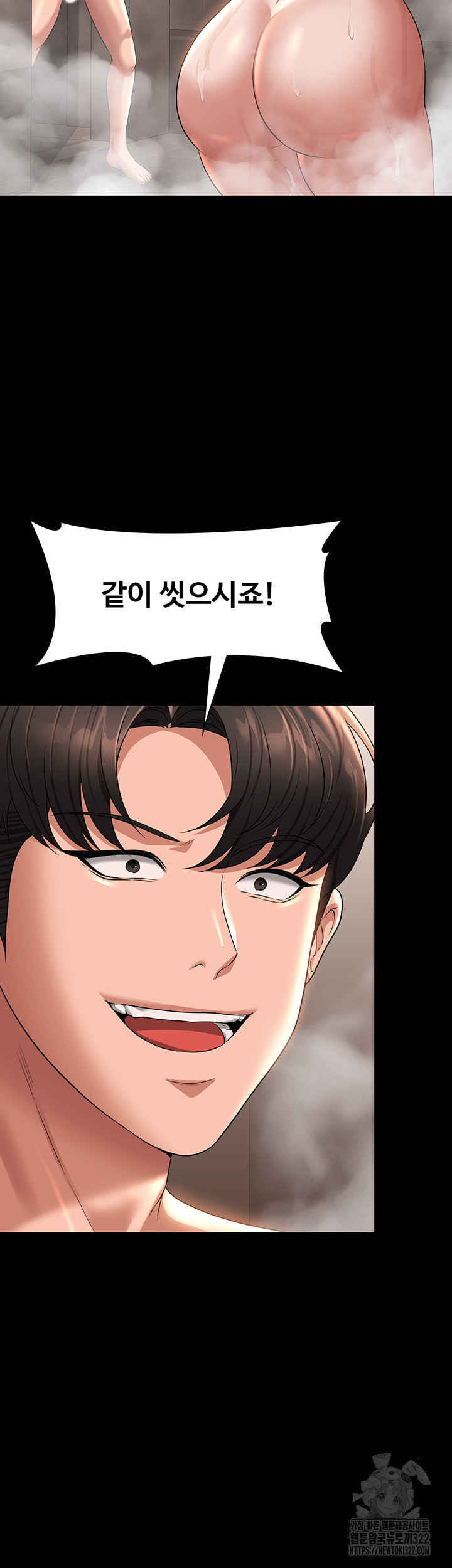 직장관리자 권한 99화 2