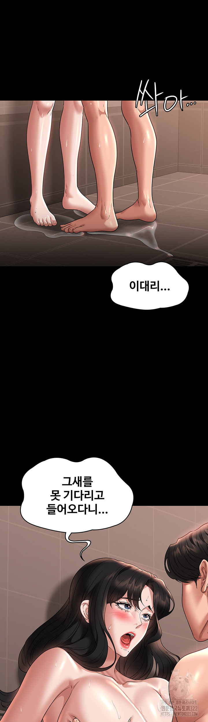 직장관리자 권한 99화 5