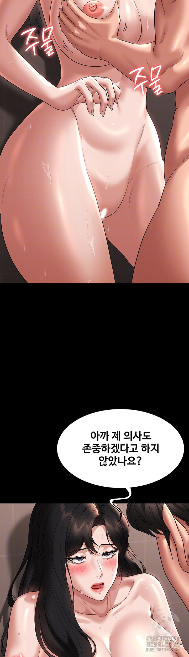 직장관리자 권한 99화 6