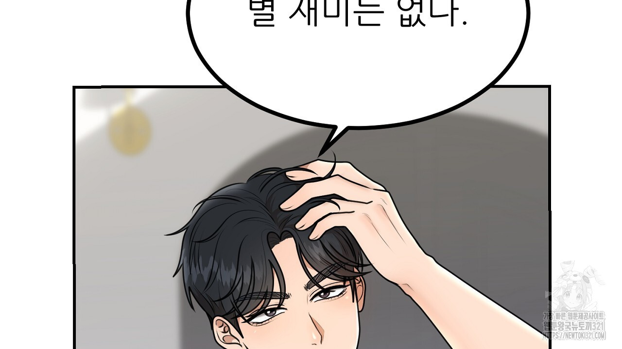 결혼속박 5화 4