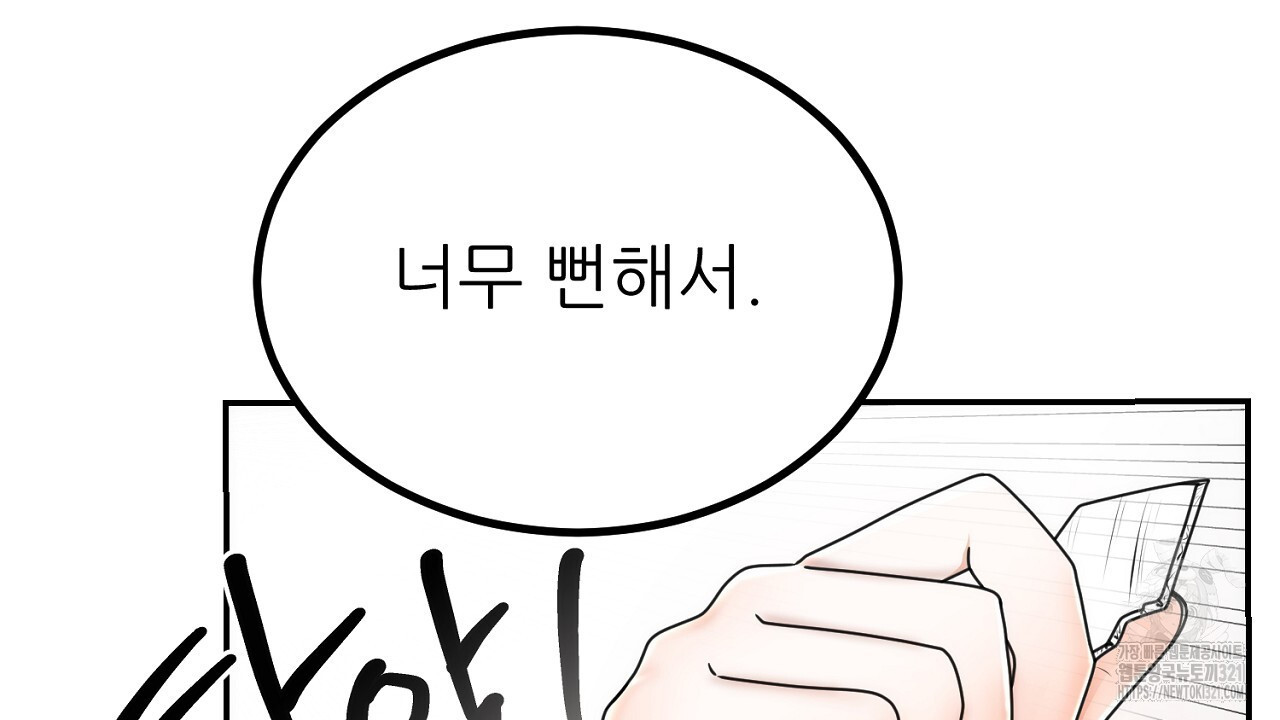 결혼속박 5화 6