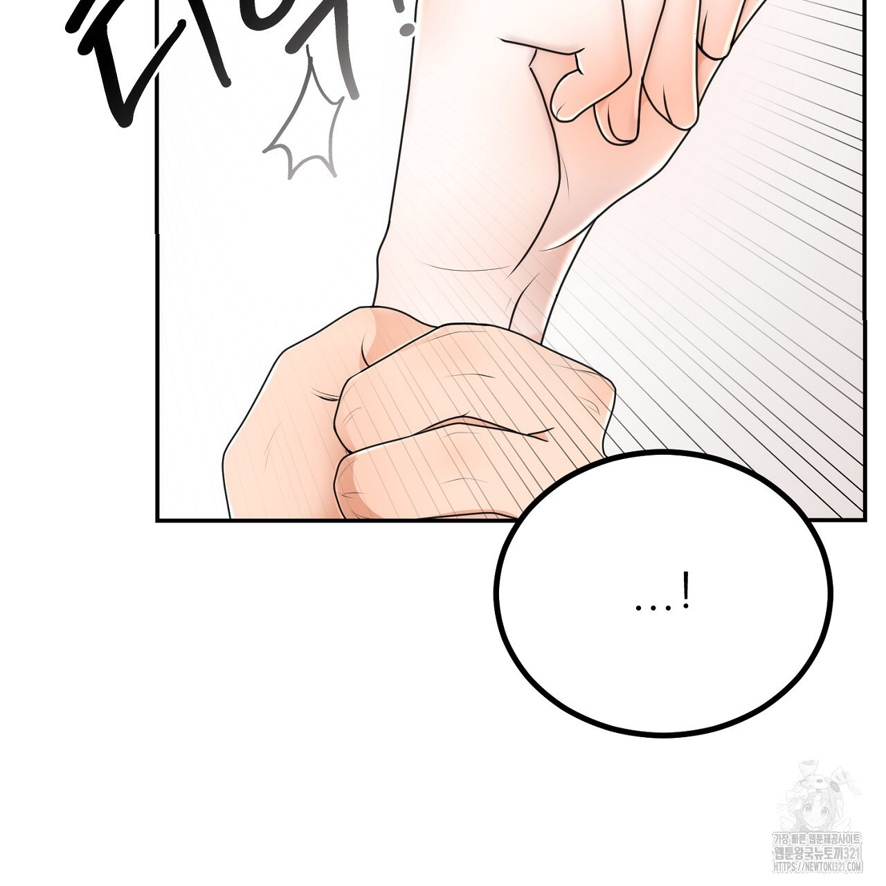 결혼속박 5화 7
