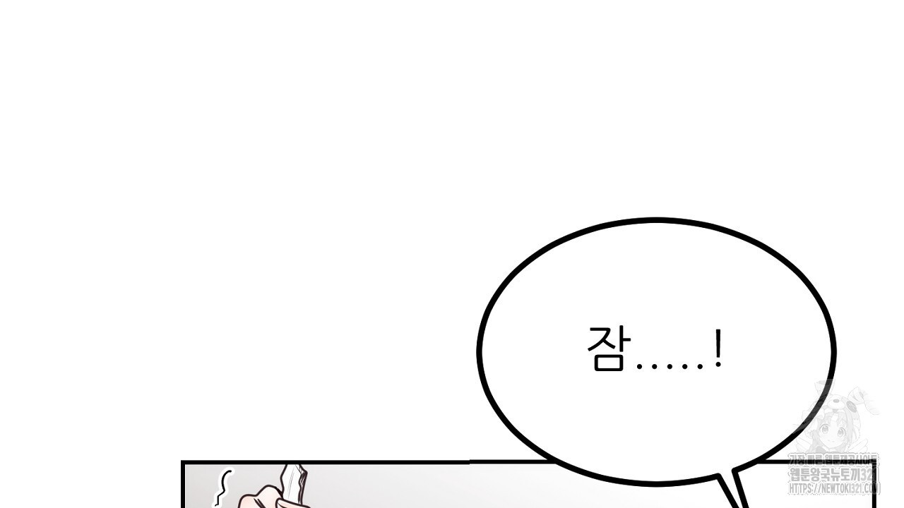 결혼속박 5화 10