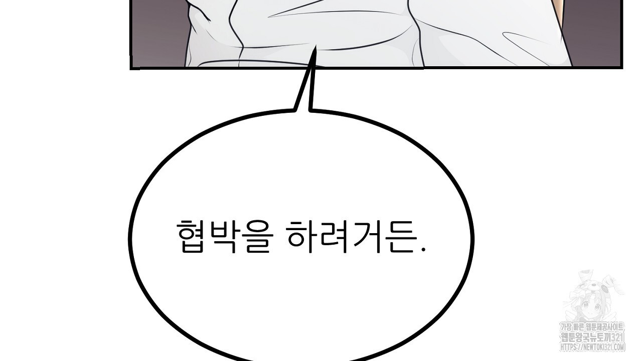 결혼속박 5화 12